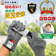 ＼P★5倍+クーポン利用で「￥1,192〜」★／＼楽天1位 ／【 現役防災士監修 】防刃手袋 軍手 耐切創レベル…