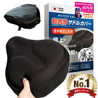 ＼クーポン利用で￥2,682！／＼楽天1位／【 TV雑誌出演中 自動車専門家監修 超極厚 衝撃吸収でお尻が痛く…