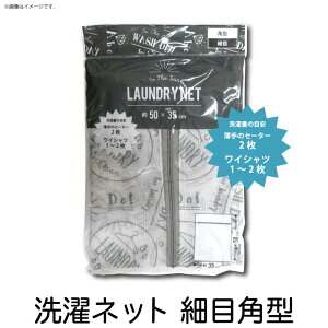 洗濯 ネット 100均の人気商品 通販 価格比較 価格 Com