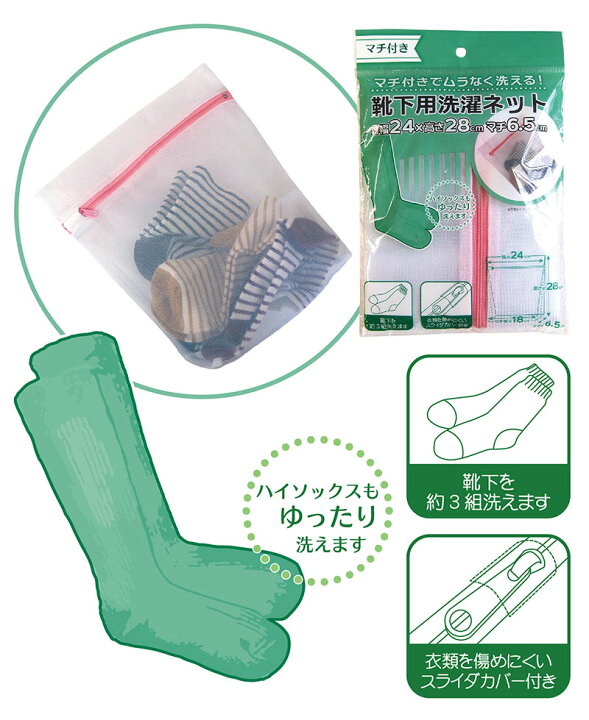 楽天市場 靴下用 洗濯ネット 洗濯ネット ネット かわいい オシャレ ランドリー 洗濯用品 100均 マットと生活雑貨 You Motto