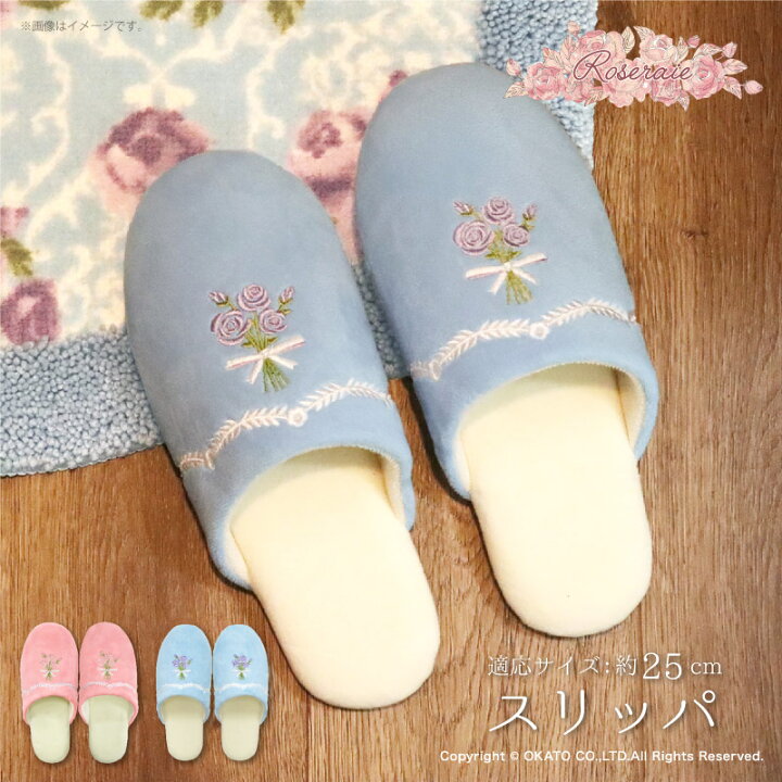 楽天市場】Roseraie（ロズレ）シリーズ スリッパ[トイレ 部屋履き 薔薇 