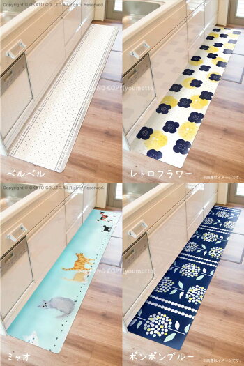 拭ける北欧風キッチンマット45×240cmマット足元インテリアマット北欧柄カラフルおしゃれぷにぷにはっ水撥水滑り止めオールシーズン