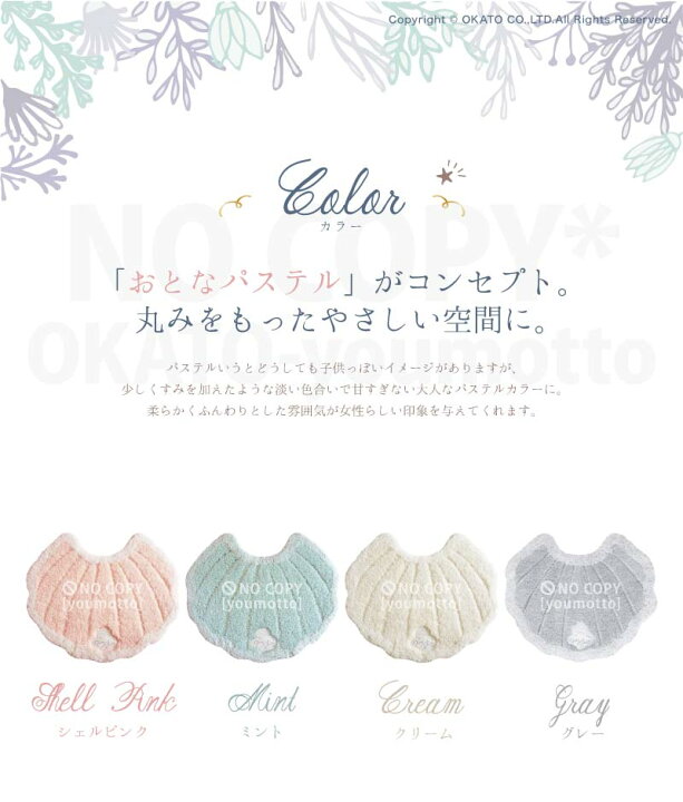 最大74 Offクーポン メリージェラート インテリアマット シェル Merry Gelato 貝殻 貝 バス トイレ マット ラグ 玄関 かわいい パステル カラー 滑り止め おしゃれ 洗える Discoversvg Com