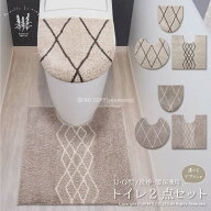 ファミーユ ルタン トイレマット付 2点セット(兼用タイプ)[トイレ マット カバー セット トイレタリー ト…