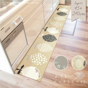 ӂCeA}bg 45×240cm[}bg  CeA k k mg[  At@xbg  ՂɂՂ ͂  ~ I[V[Y ₦΍ Lb` S 