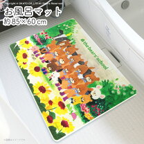 楽天市場】くまのがっこう トイレマットの通販