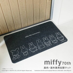 miffy 70thfUCOEpփ}bg 45×75cm[~btB[ hA}bg GgX }bg Vv k ؍ vg  CeA  IV 킢 i` 