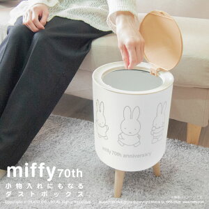 miffy 70thfUC ɂȂ _Xg{bNX [rO S~  S~ vbV    [ p CeA k Vv  RpNg i` mg[ 