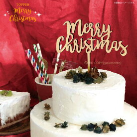 ケーキトッパー Marry Christmas【BN】[ナチュラル クリスマス ケーキトッパー トッパー ケーキ パーティー フォトプロップス インテリア かわいい 雑貨 DIY おしゃれ 装飾 グッズ]