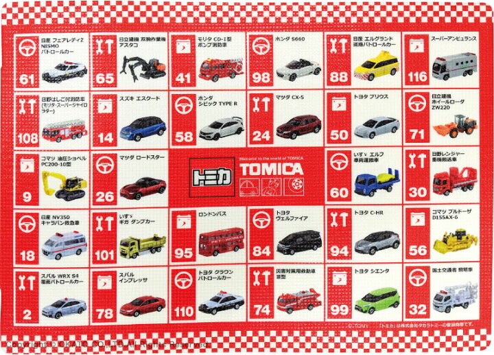 楽天市場】トミカ いろんなくるま お風呂マット[TOMICA タカラトミー 