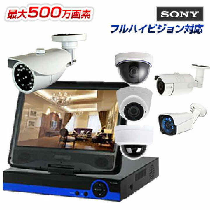 楽天市場】防犯カメラセット 屋外 モニター付 防犯カメラ AHD140万画素 