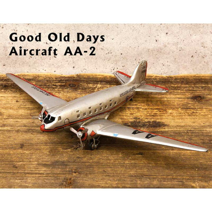 楽天市場 飛行機 ブリキ おしゃれ アメリカン雑貨 置物 レトロ Aircraft Life Style ｅc