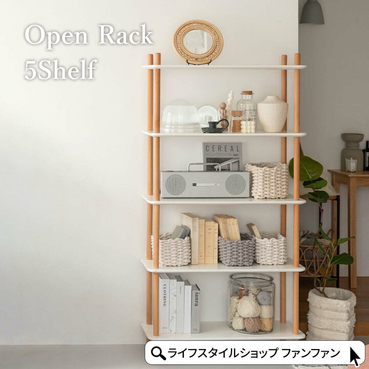 楽天市場】【注文で1000円クーポン獲得】ラック オープンラック 5段 