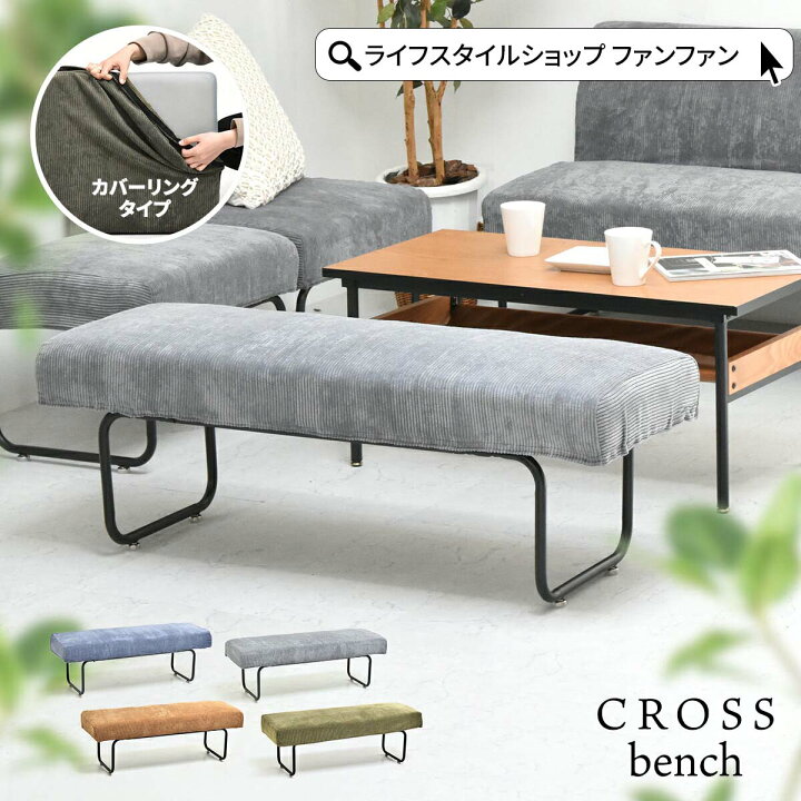 楽天市場】【クーポン配布中】ベンチ ソファーベンチ 2人掛け 