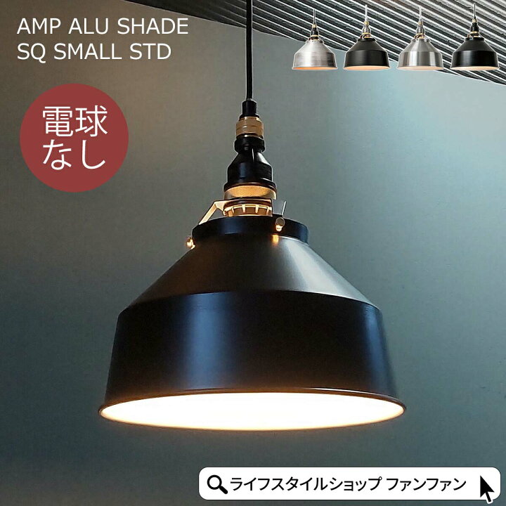 楽天市場】ペンダントライト おしゃれ 北欧 1灯 電球別売 LED対応 天井 