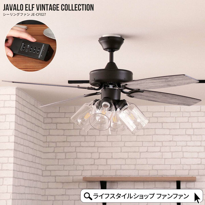 楽天市場】シーリングファンライト おしゃれ 北欧 電球別売 4灯 