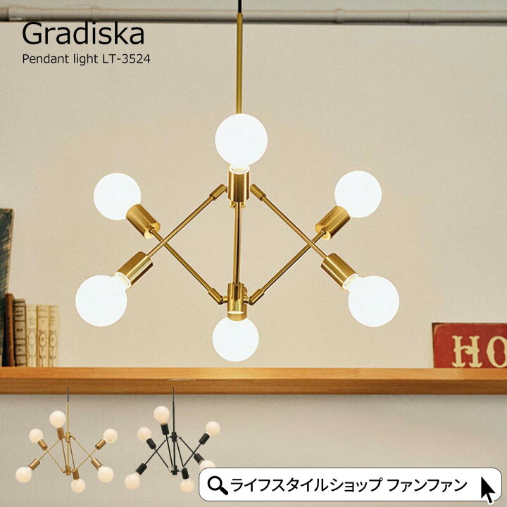 楽天市場】【クーポン配布中】ペンダントライト おしゃれ 6灯 白熱球  