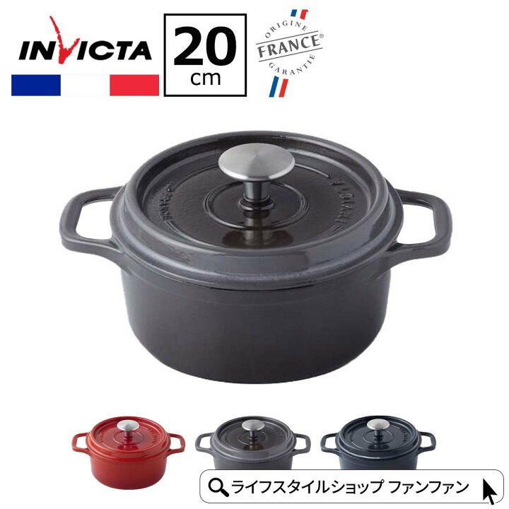 楽天市場】【クーポン配布中】両手鍋 ホーロー鍋 20cm 2.5L IH対応 