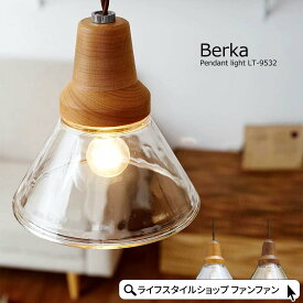 ペンダントライト 北欧 おしゃれ ガラス ベルカ BERKA 白熱球付き 1灯 LED対応 天井照明 カントリー ナチュラル ヴィンテージ アンティーク ダイニング リビング キッチン トイレ 食卓用 インターフォルム かわいい ベル 玄関 廊下 LT-9532