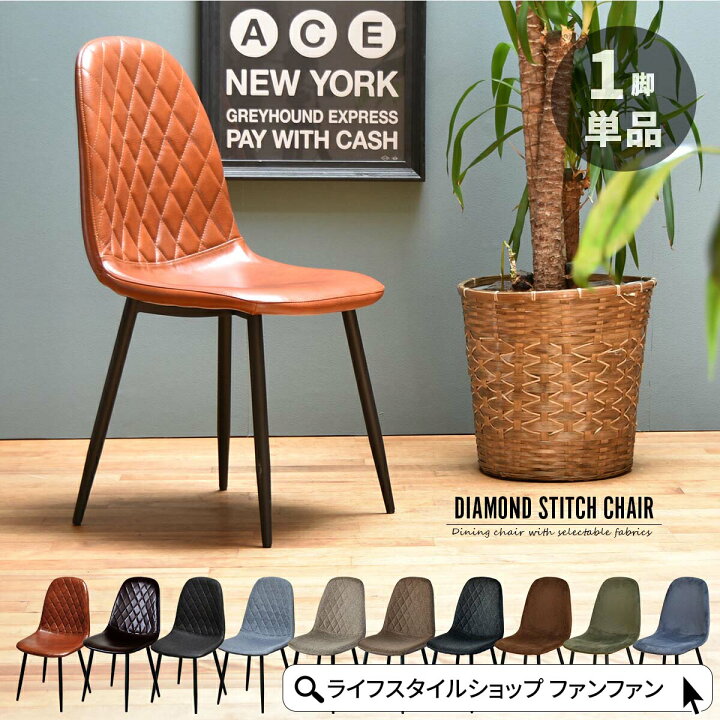 楽天市場】【クーポン配布中】ダイニングチェア おしゃれ レザー調 