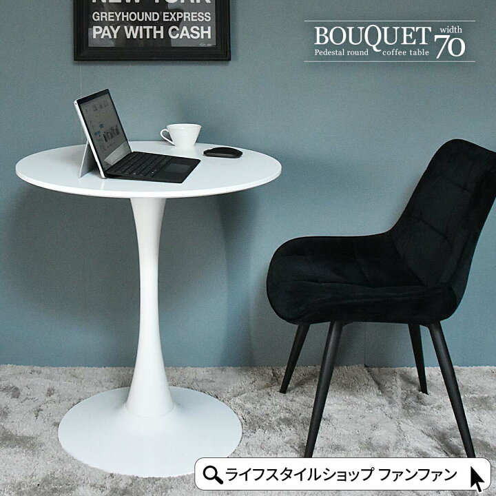 楽天市場】【クーポン配布中】ダイニングテーブル 70cm 円形 北欧 