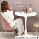 ダイニングテーブル 70cm 半円テーブル 壁付け 北欧 おしゃれ かわいい 円形テーブル 丸型 半円型 省スペース コンパ…