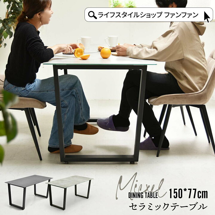楽天市場】【注文で1000円クーポン獲得】ダイニングテーブル 