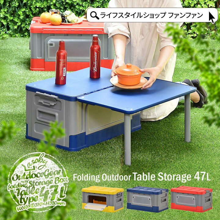 楽天市場】【エントリーで全品＋9倍】テーブルになる収納ボックス 収納  