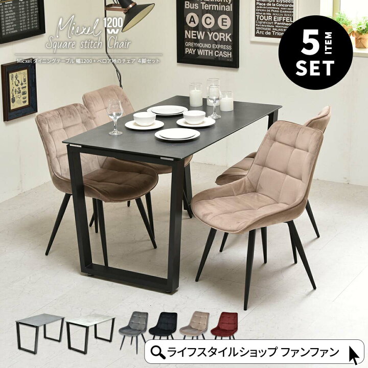 セラミックテーブル 椅子4脚 モダン 北欧風