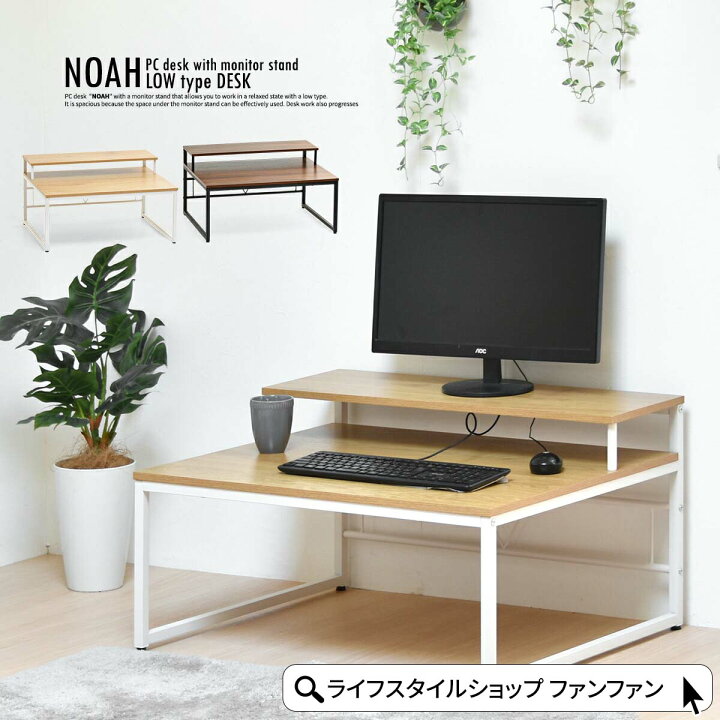 楽天市場】【クーポン配布中】ローデスク パソコンデスク 幅80cm 広い 