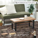 テーブル 折りたたみ おしゃれ センターテーブル 幅80cm リビングテーブル ローテーブル おしゃれ モダン 北欧 木製 コンパクト シンプル スリム 収納付き 長方形 一人暮らし コーヒーテーブル ミニテーブル FACILE LOW 子供用 リビング