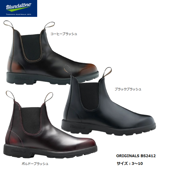 楽天市場】Blundstone ブランドストーン サイドゴアブーツ シューズ