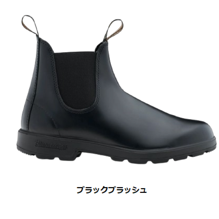 楽天市場】Blundstone ブランドストーン サイドゴアブーツ シューズ