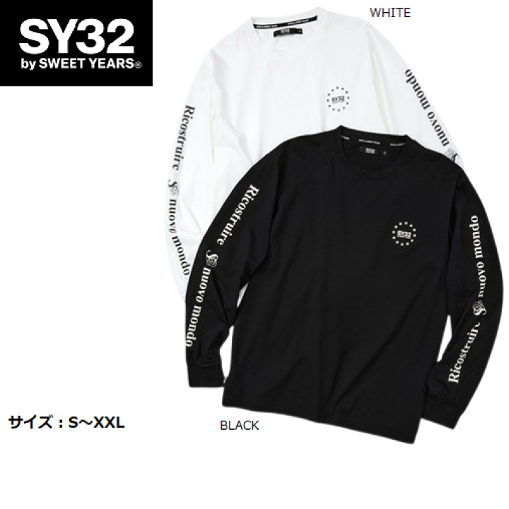 SY32 by SWEET YEARS ロングTシャツ 長袖 メンズ レディース おしゃれ かっこいい かわいい ブランド 15505【お取り寄せ】 楽天市場】SY32 by SWEET YEARS ロングTシャツ 長袖 メンズ レディース