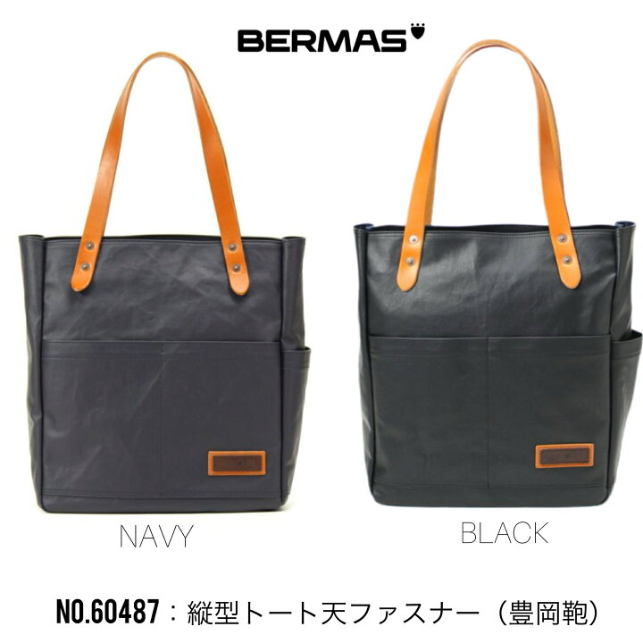 BERMAS バーマス COMMUTE トートバッグ 楽天市場】BERMAS バーマス COMMUTE トートバッグ おしゃれ ブランド