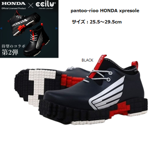 ccilu ` C V[Y Y fB[X C  uh HONDA R{ h h Ռz y h L RہEhL pantoo-rioo HONDA xpresoley񂹁z