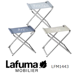 Lafuma 正規販売店 5年保証 オットマン チェア スツール ミニテーブル バルコニー おしゃれ 折りたたみ かわいい 玄関 リビング アウトドア リゾート サウナ キャンプ 万博 ALU PL LFM1443【お取り