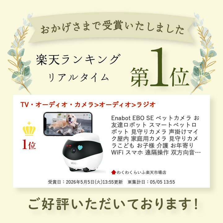 楽天市場】Enabot EBO SE ペットカメラ お友達ロボット スマートペット