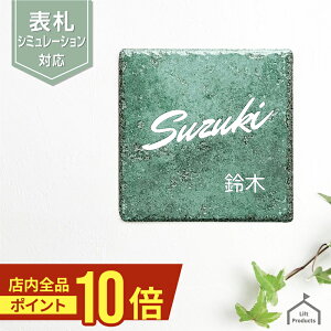 タイル 表札の人気商品 通販 価格比較 価格 Com