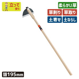 楽天市場 草取り 鍬の通販