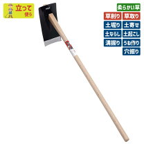 楽天市場】アルミ製（くわ｜土工農具）：ガーデニング・農業<花 