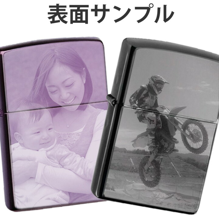 楽天市場】オリジナルZippo ジッポ写真彫刻 名入れ無料 送料無料 消耗 