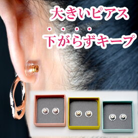 ピアス キャッチ クリスメラキャッチディスク 留め具 両耳用 chrysmela ピアス キャッチ キャッチ ピアス ロック キャッチ