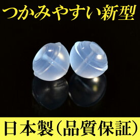ピアス キャッチ ピアスキャッチ シリコン 両耳用 落ちない ピアス 留め具 ピアスキャッチャー シリコン樹脂