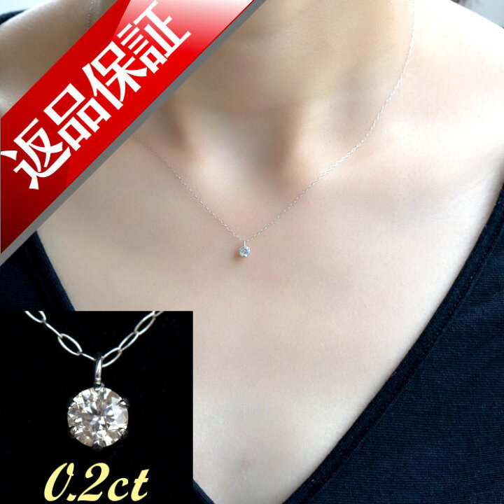 楽天市場 ダイヤモンド ネックレス 0 2カラット 一粒 プラチナ 18金 18k ペンダント 1粒ダイヤ レディース ジュエリー ネックレス リリミア