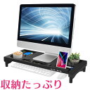 モニター台 机上台 モニタースタンド USBハブ付き 幅52cm 奥行23cm ブラック 机上ラック 液晶モニター台 USBポート 送料無料