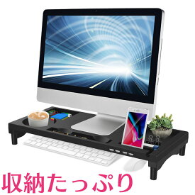 モニター台 机上台 モニタースタンド USBハブ付き 幅52cm 奥行23cm ブラック 机上ラック 液晶モニター台 USBポート