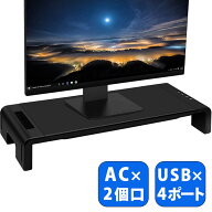 モニター台 モニタースタンド 幅42〜52cm 奥行20cm 机上台 4USBポート USB付き ブラック 机上ラック コン…