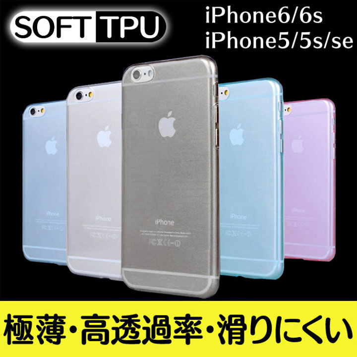 楽天市場】iphone6 iPhone5/5s/se ケース 送料無料 iphone6カバー 