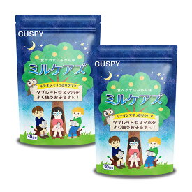 こども 2個セット サプリメント ルテイン アイケア ミルケアズ クロセチン ブルーライト 子供 日本製 グミ 30日分